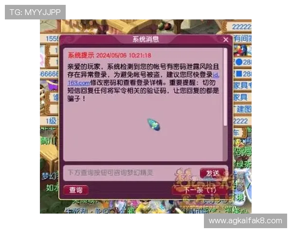 如何保护你的AG亚洲登录账户安全有效预防账号被盗