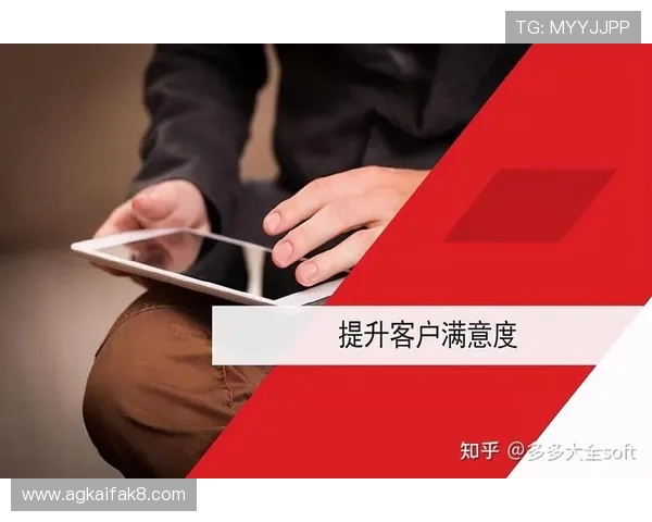 K8·凯发(国际)官方网站加强客户服务体系，提升用户满意度与信任度