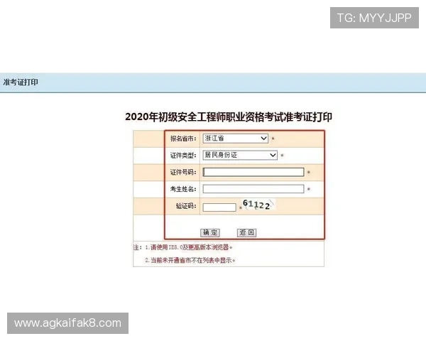 凯发登录入口账号注册流程详解，新手玩家快速入门的完整指南