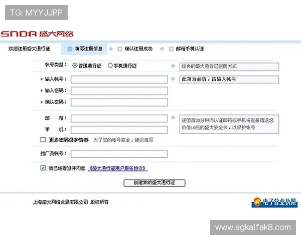 凯发电子官方网站首页注册流程与账号安全设置指南