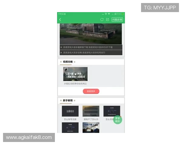凯发电脑版官网详细指南帮助玩家轻松注册登录与账号管理