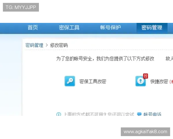 凯发真人注册后如何进行密码修改与账号安全保护