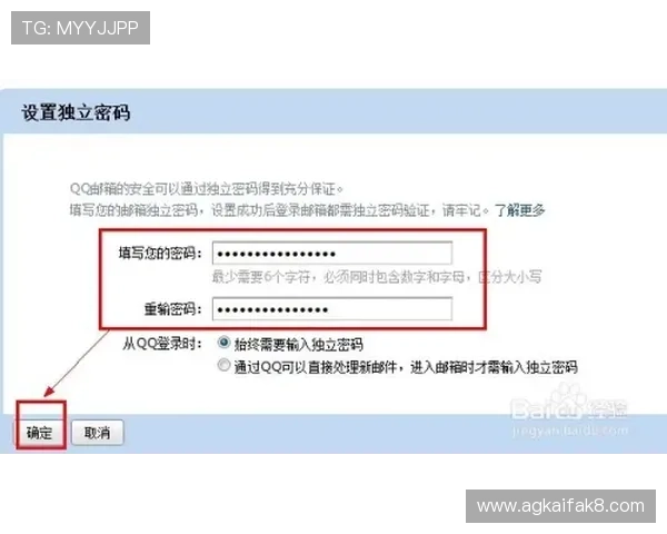 K8网站入口的安全登录技巧，防止账号被盗的实用建议