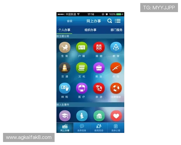 凯发体育app首页在哪，官方入口地址及安全登录操作指南